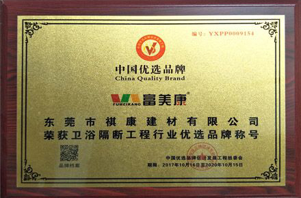 中国优选品牌
