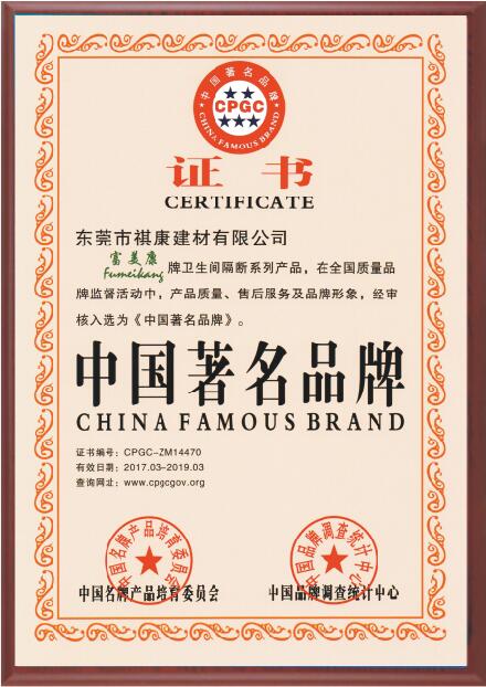 中国著名品牌