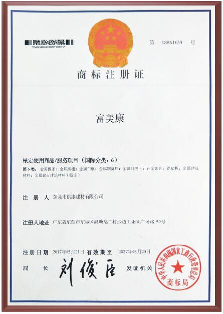 商标注册证