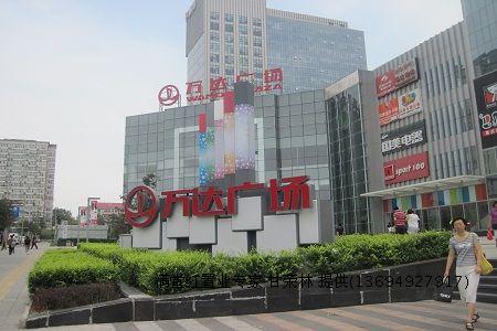 东莞东城万达广场