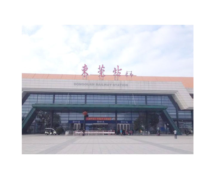 东莞火车总站