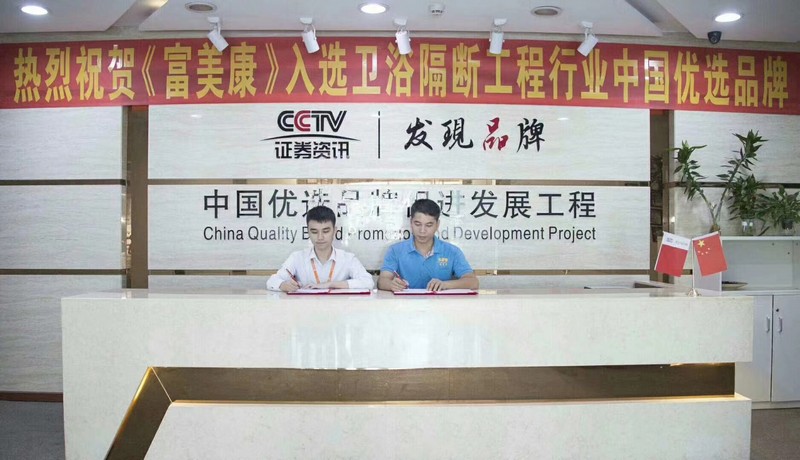 员工风采