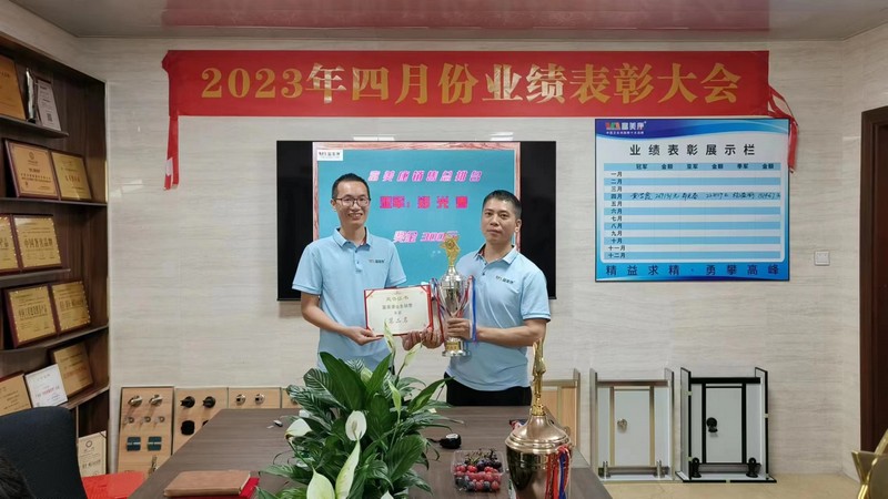员工风采
