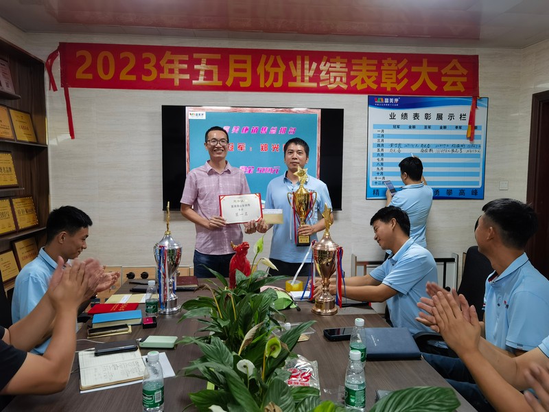 员工风采